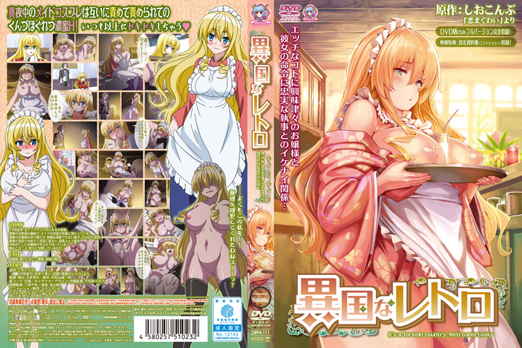 Ikoku na Retro | 異国なレトロ - uncensored 2015